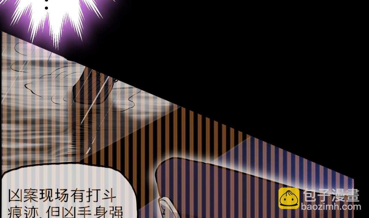 第289话 半脸人 3(1/2)-第289话