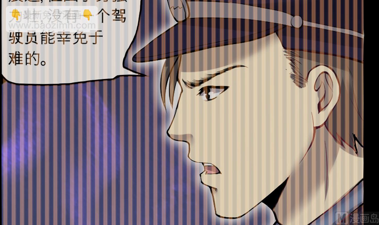 第289话 半脸人 3(1/2)-第289话