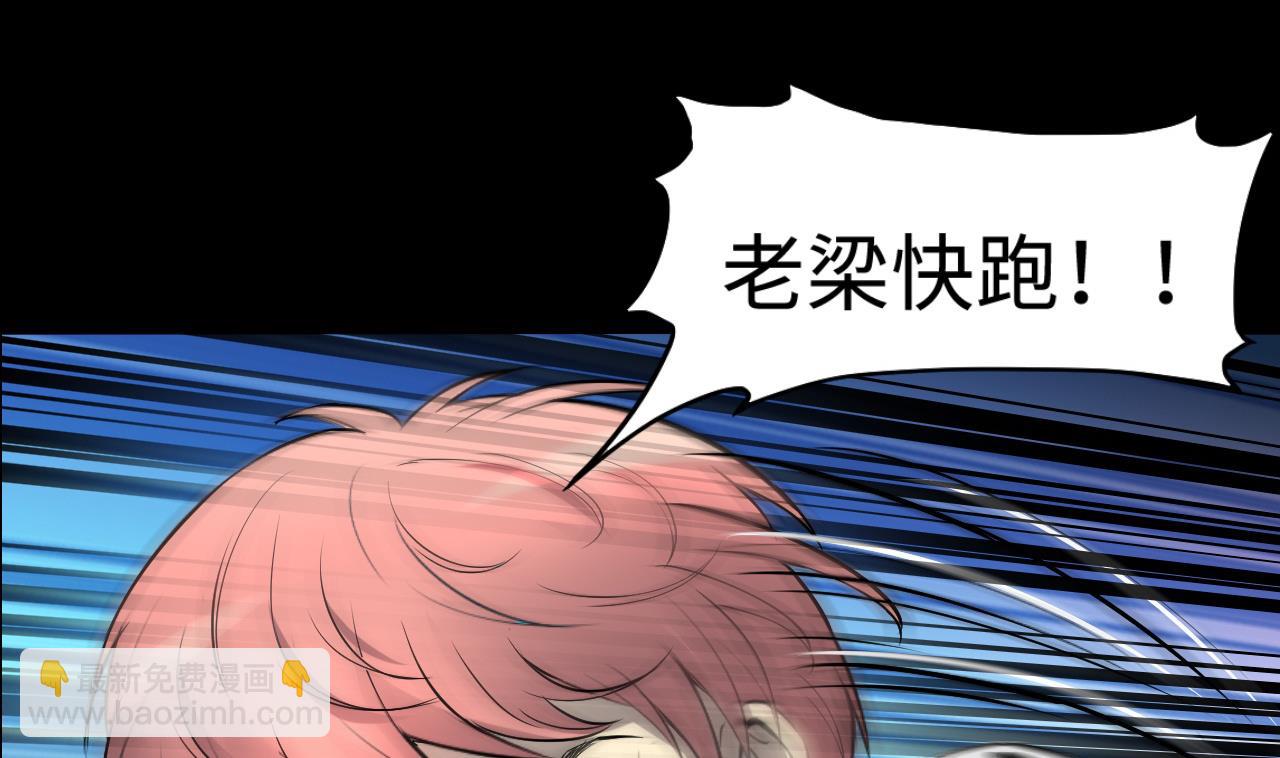 第289话 半脸人 3(1/2)-第289话