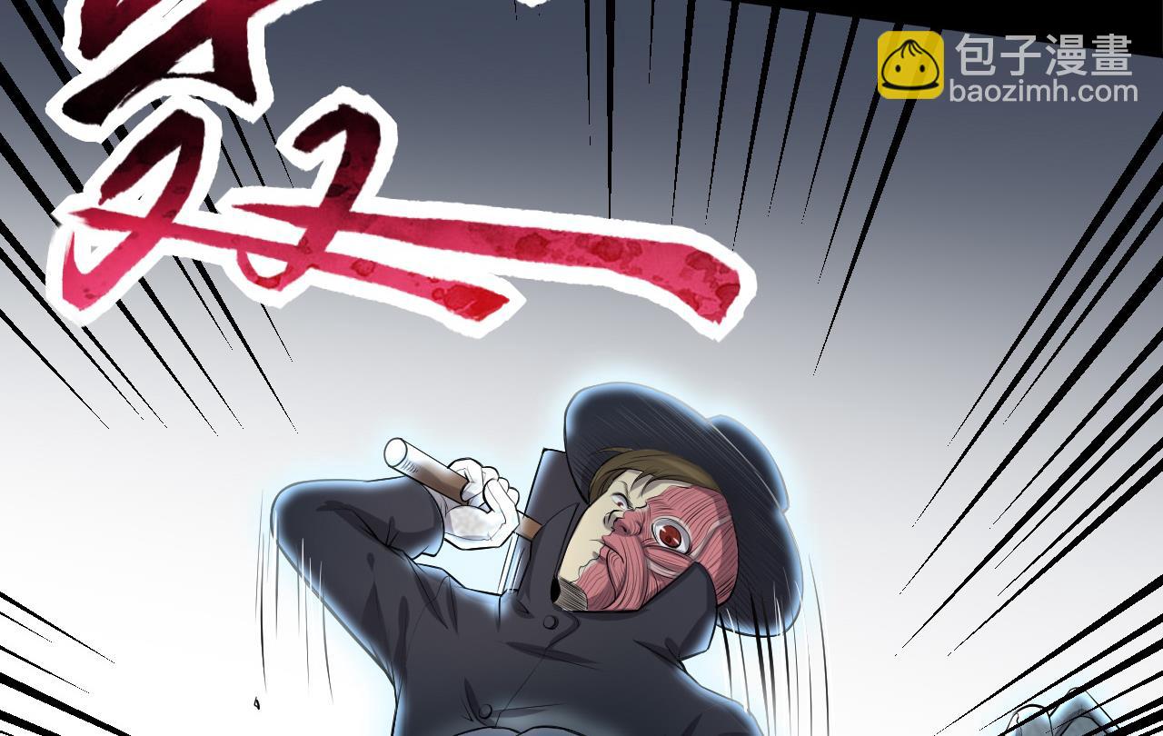 第289话 半脸人 3(1/2)-第289话