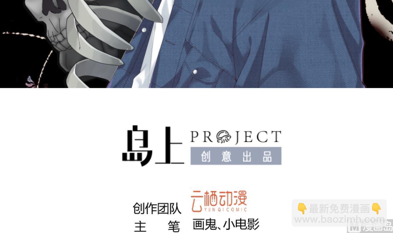第289话 半脸人 3(1/2)-第289话