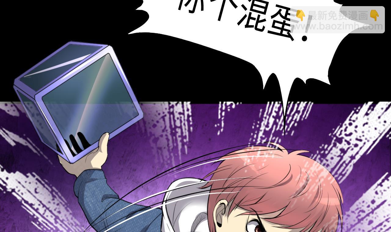 第289话 半脸人 3(1/2)-第289话