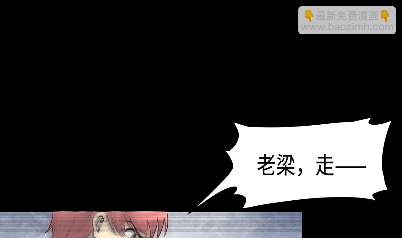 第289话 半脸人 3(1/2)-第289话