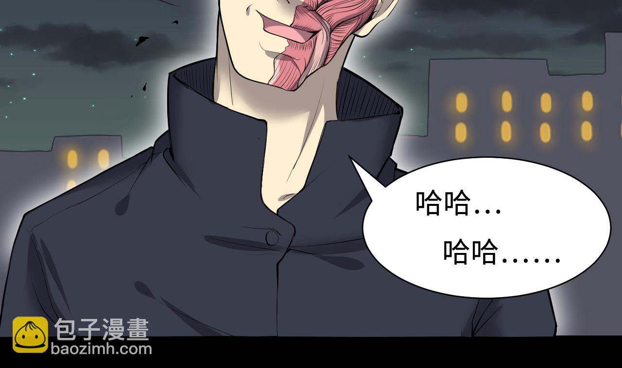 第289话 半脸人 3(1/2)-第289话