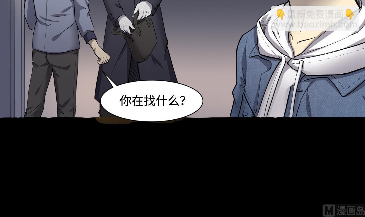 第289话 半脸人 3(1/2)-第289话