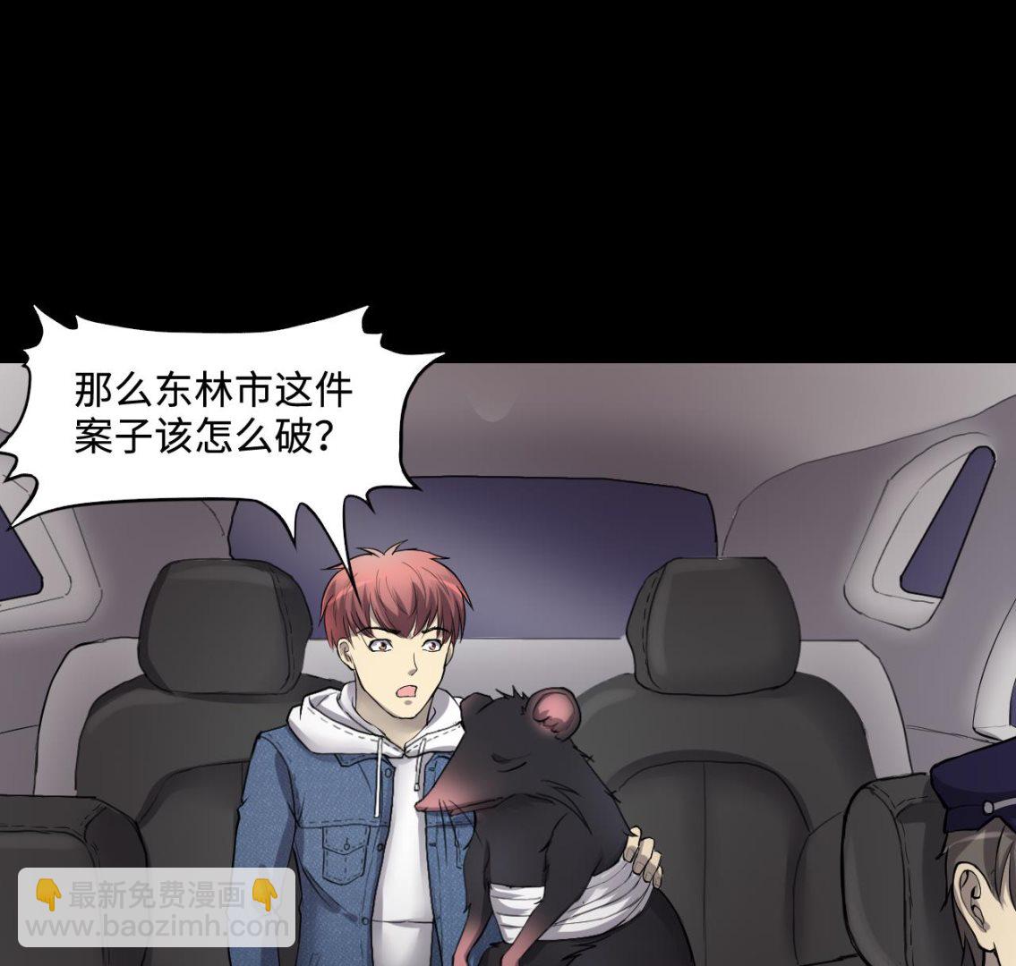 第291话 东方神机术 1(1/2)-第291话