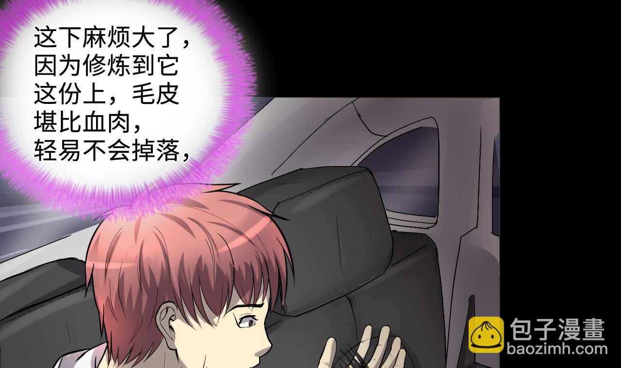 第291话 东方神机术 1(1/2)-第291话