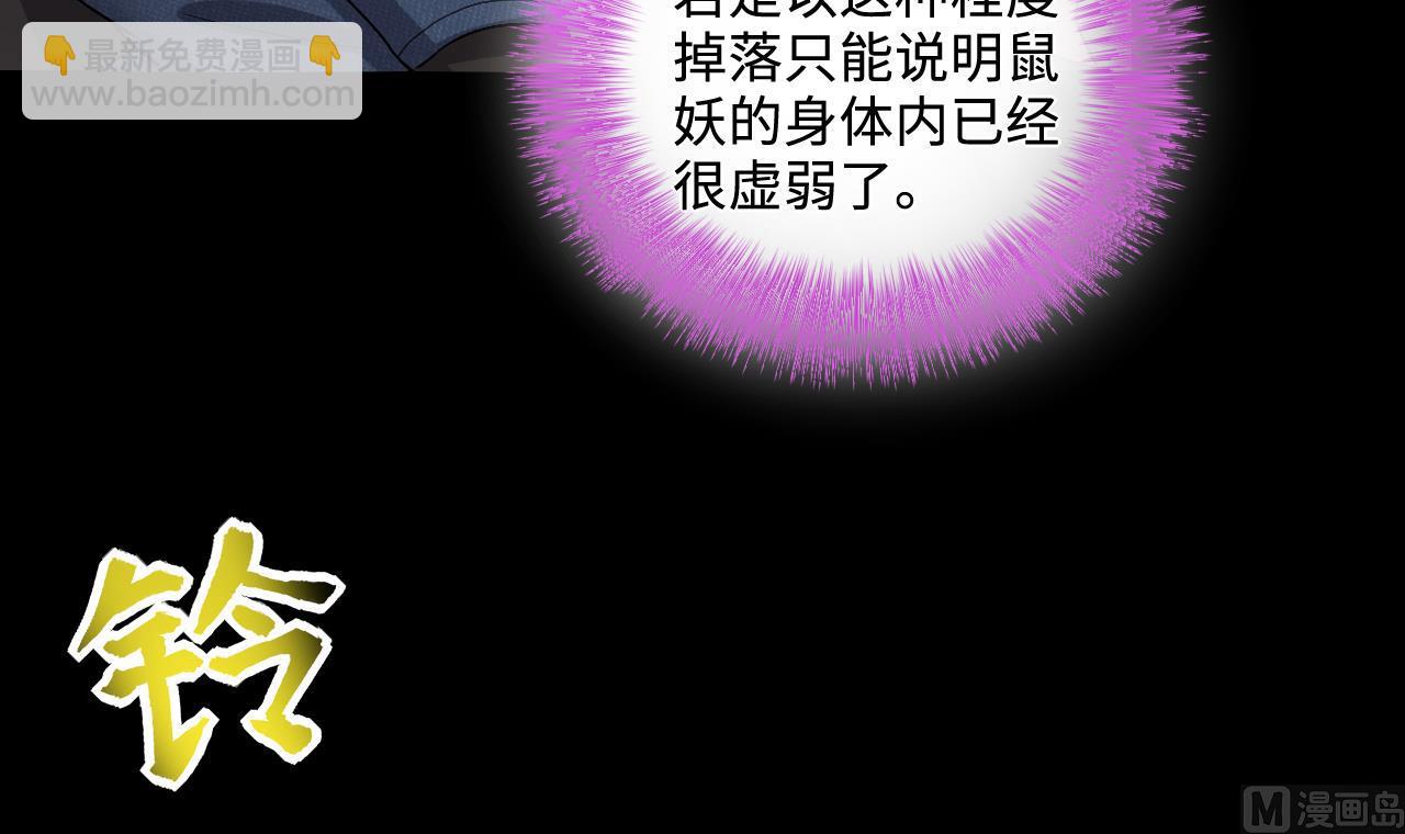 第291话 东方神机术 1(1/2)-第291话