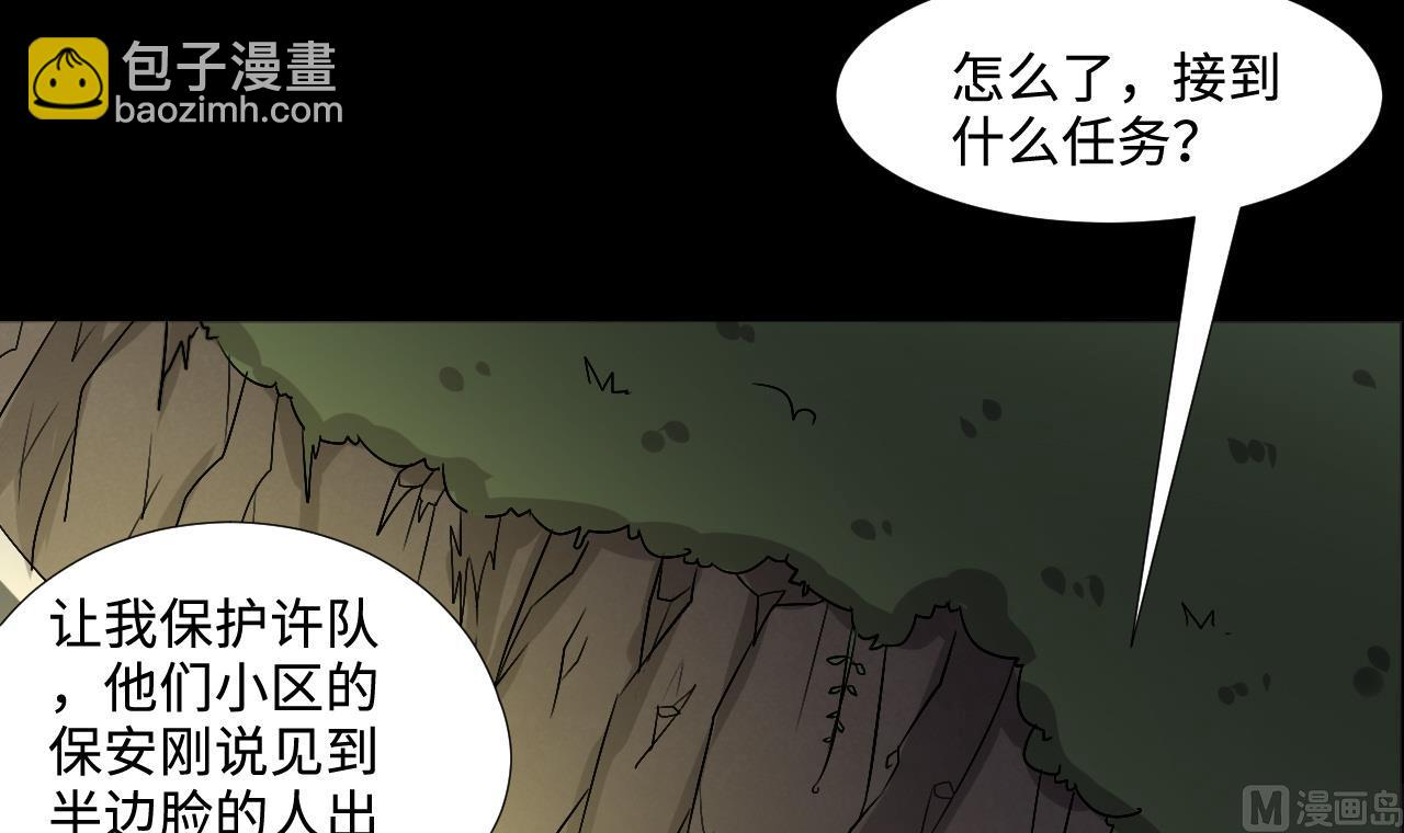 第291话 东方神机术 1(1/2)-第291话