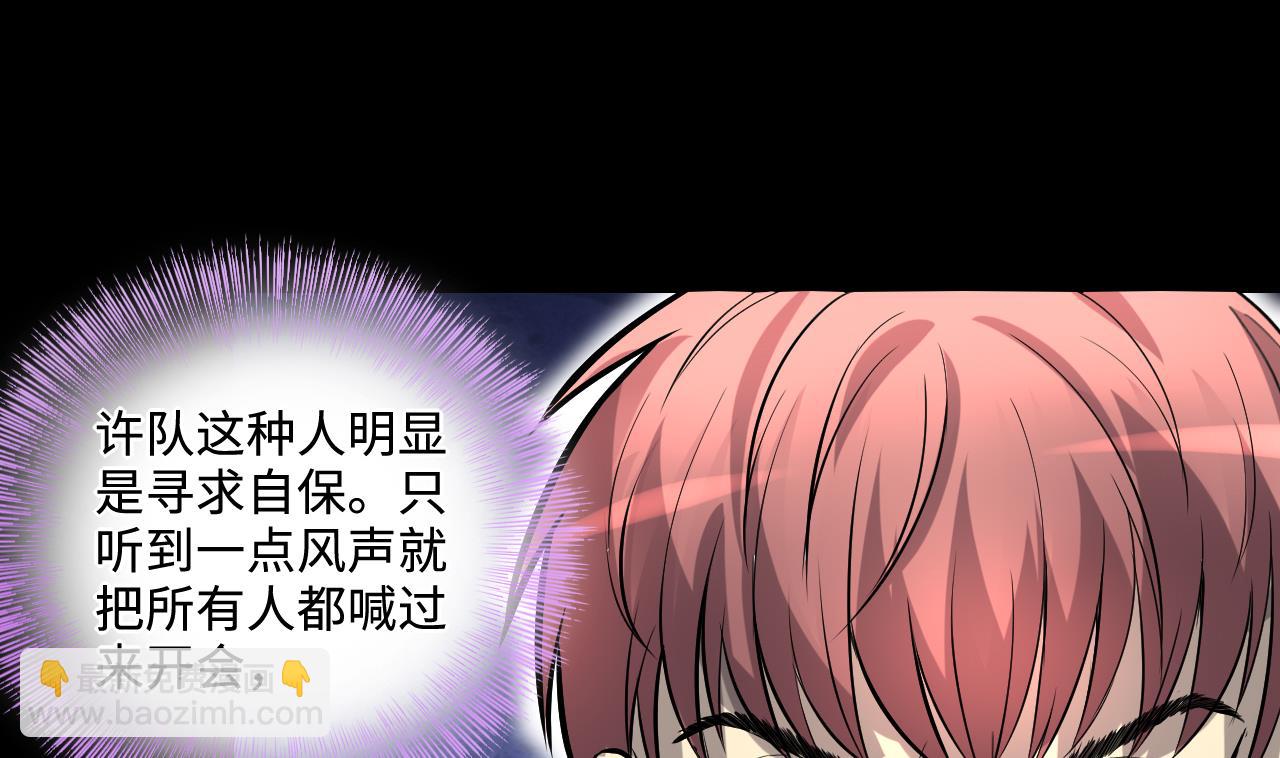 第291话 东方神机术 1(1/2)-第291话