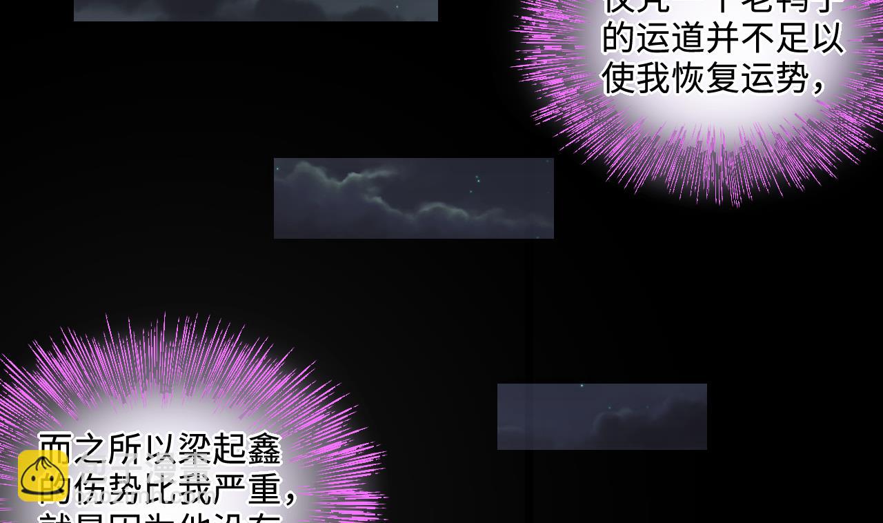 第291话 东方神机术 1(1/2)-第291话