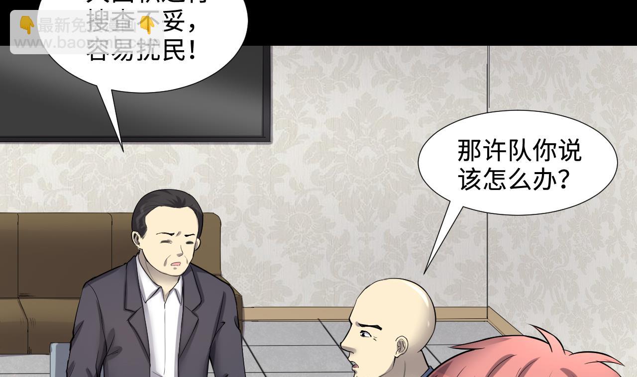 第293话 东方神机术 3(1/2)-第293话