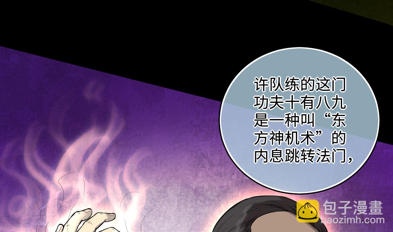 第293话 东方神机术 3(1/2)-第293话