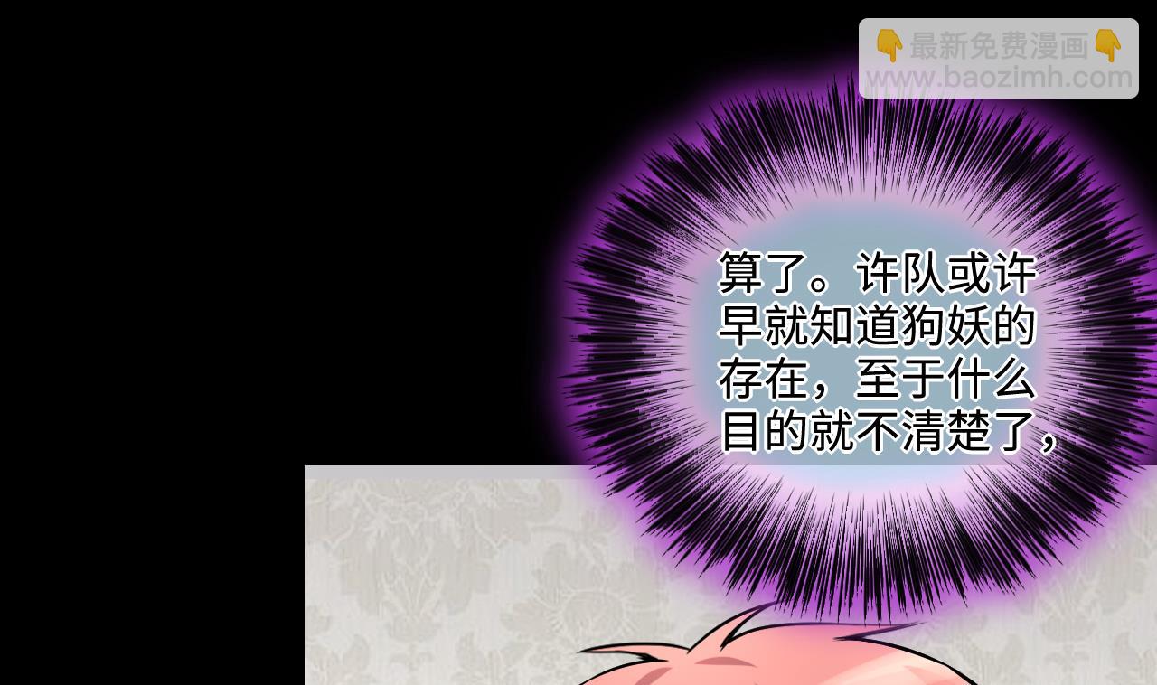 第293话 东方神机术 3(1/2)-第293话