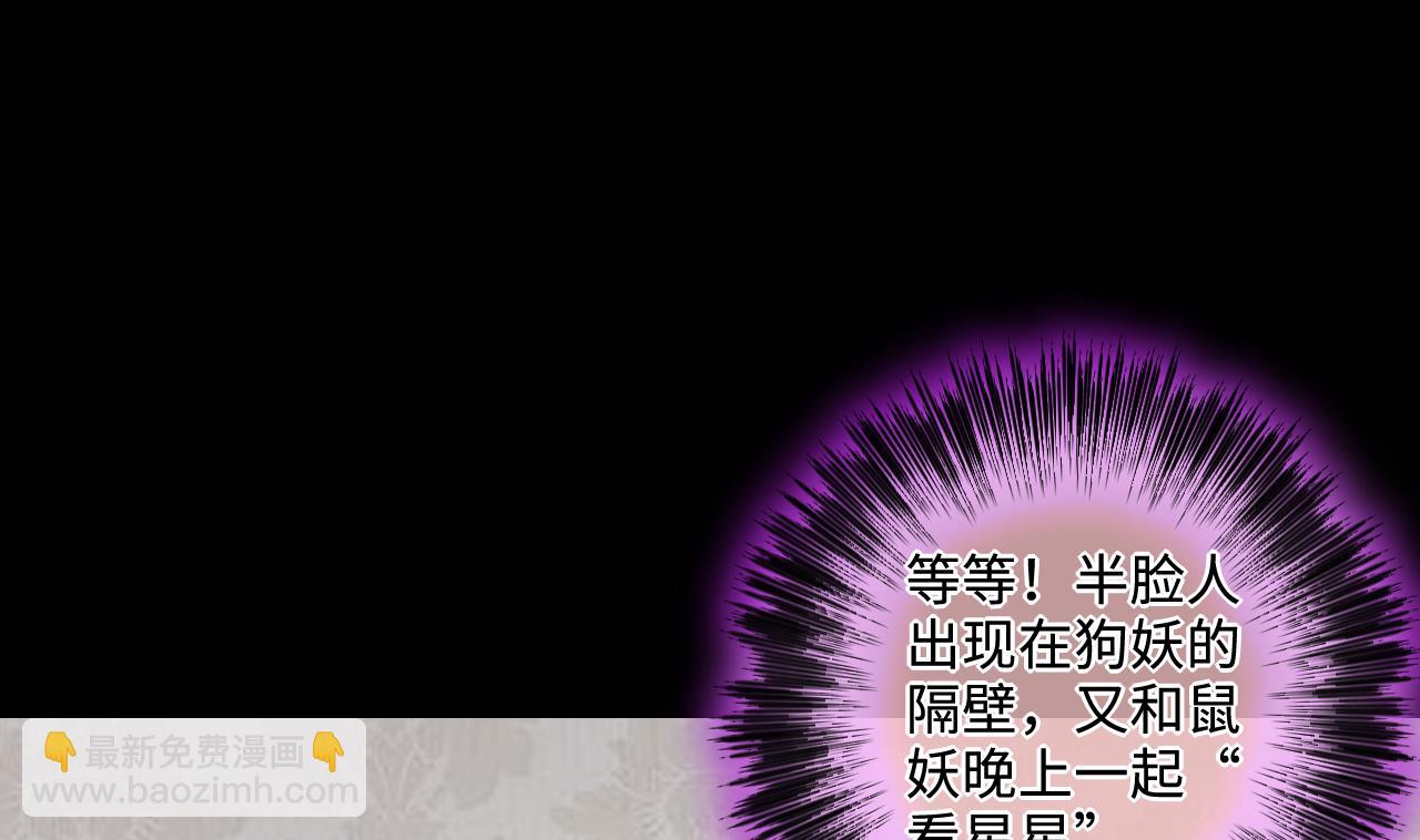 第293话 东方神机术 3(1/2)-第293话