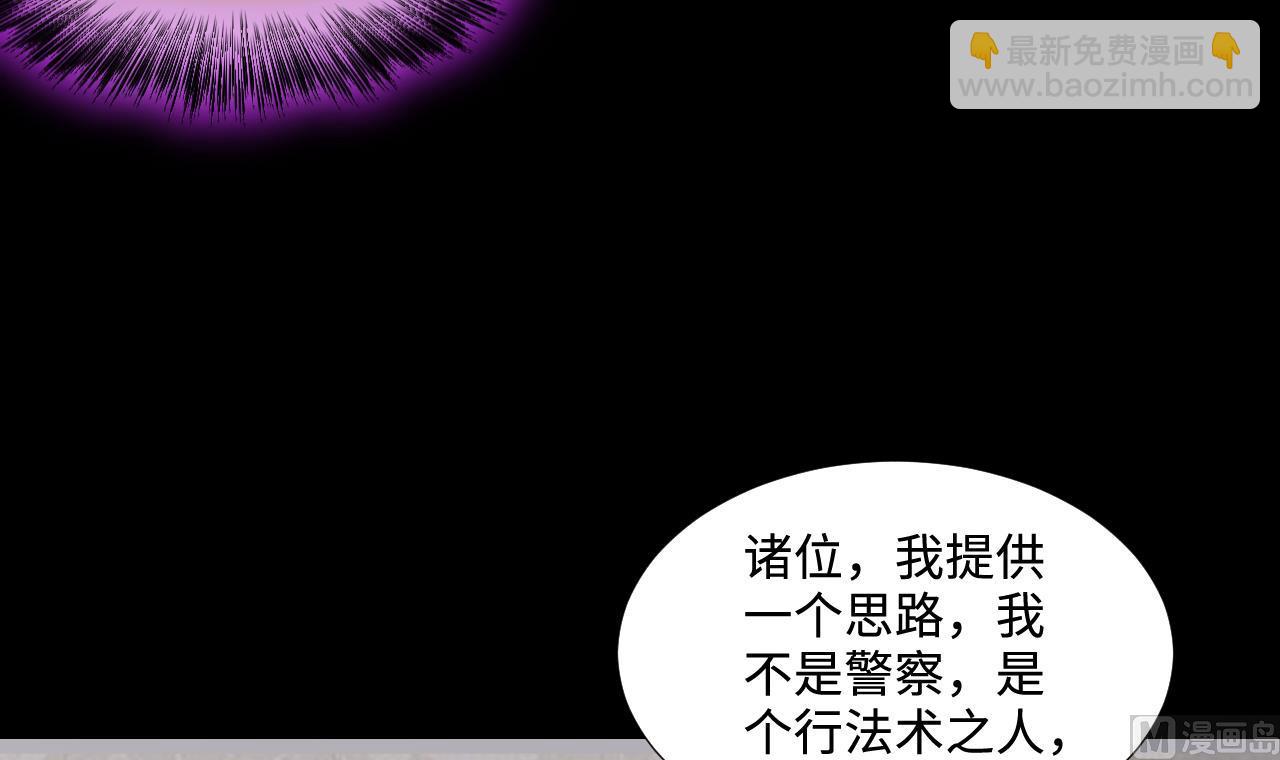 第293话 东方神机术 3(1/2)-第293话