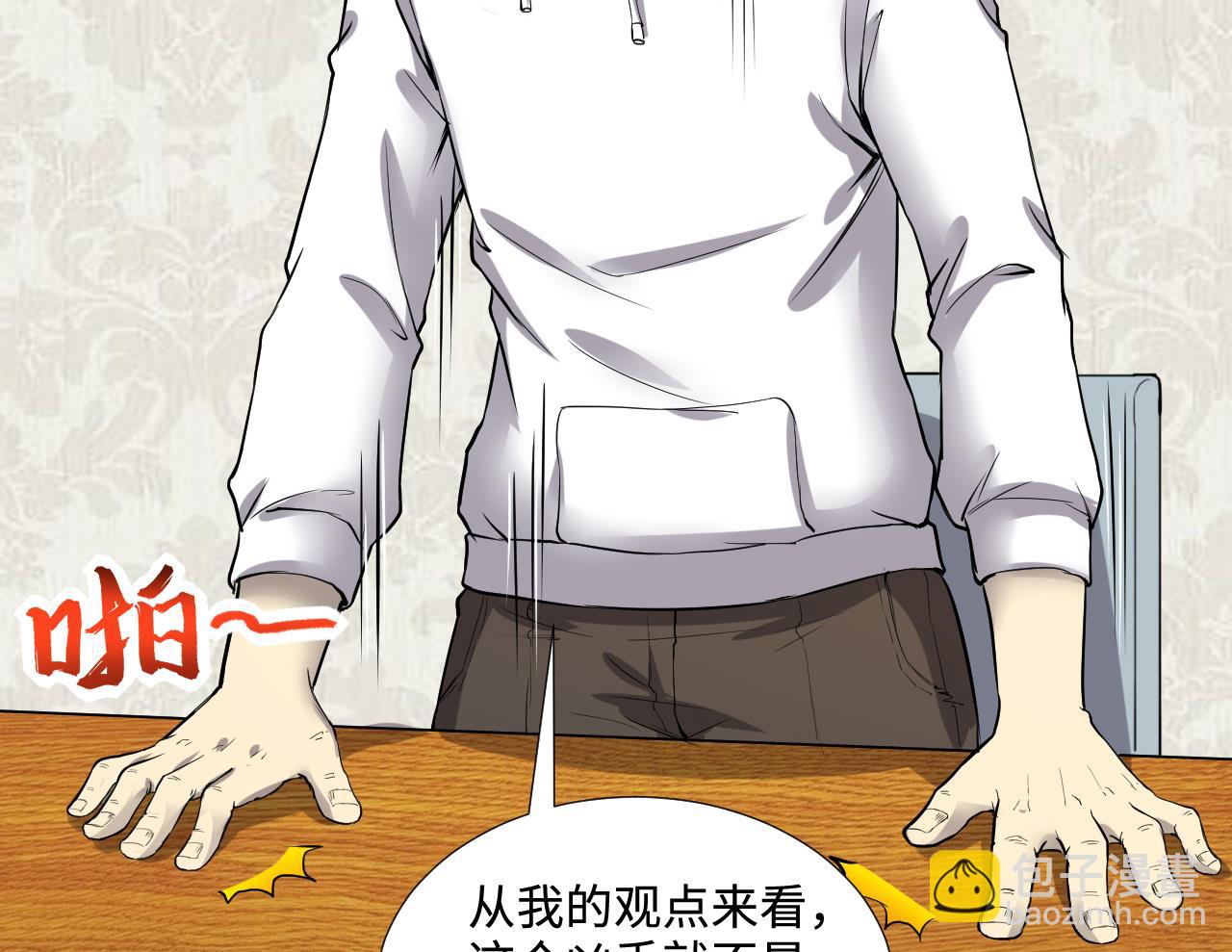 第293话 东方神机术 3(1/2)-第293话
