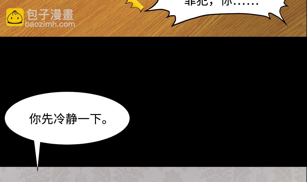第293话 东方神机术 3(1/2)-第293话