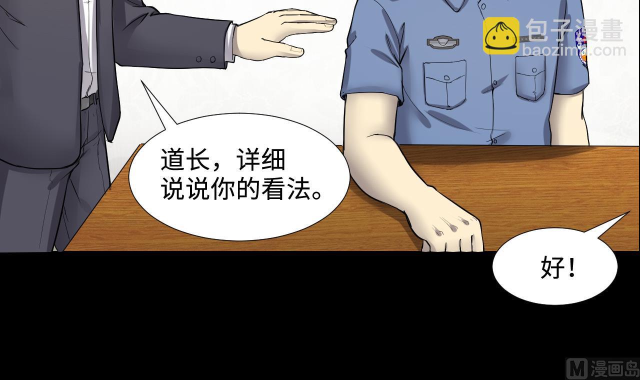 第293话 东方神机术 3(1/2)-第293话