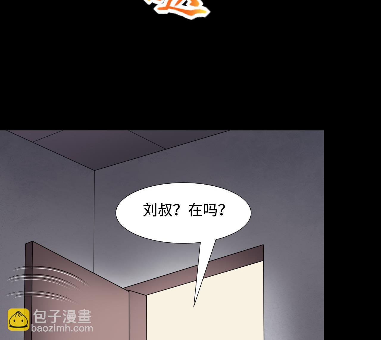 第295话 殄官赐福 2(1/2)-第295话
