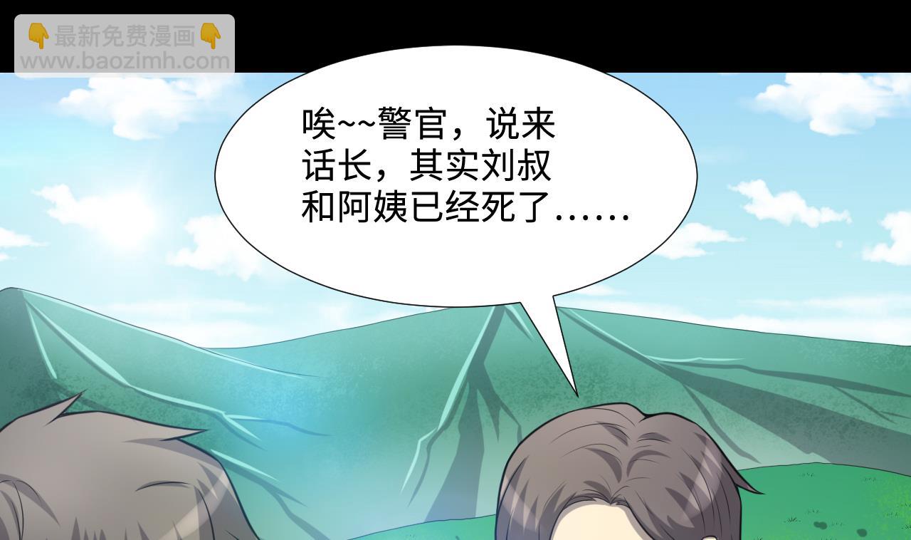 第295话 殄官赐福 2(1/2)-第295话