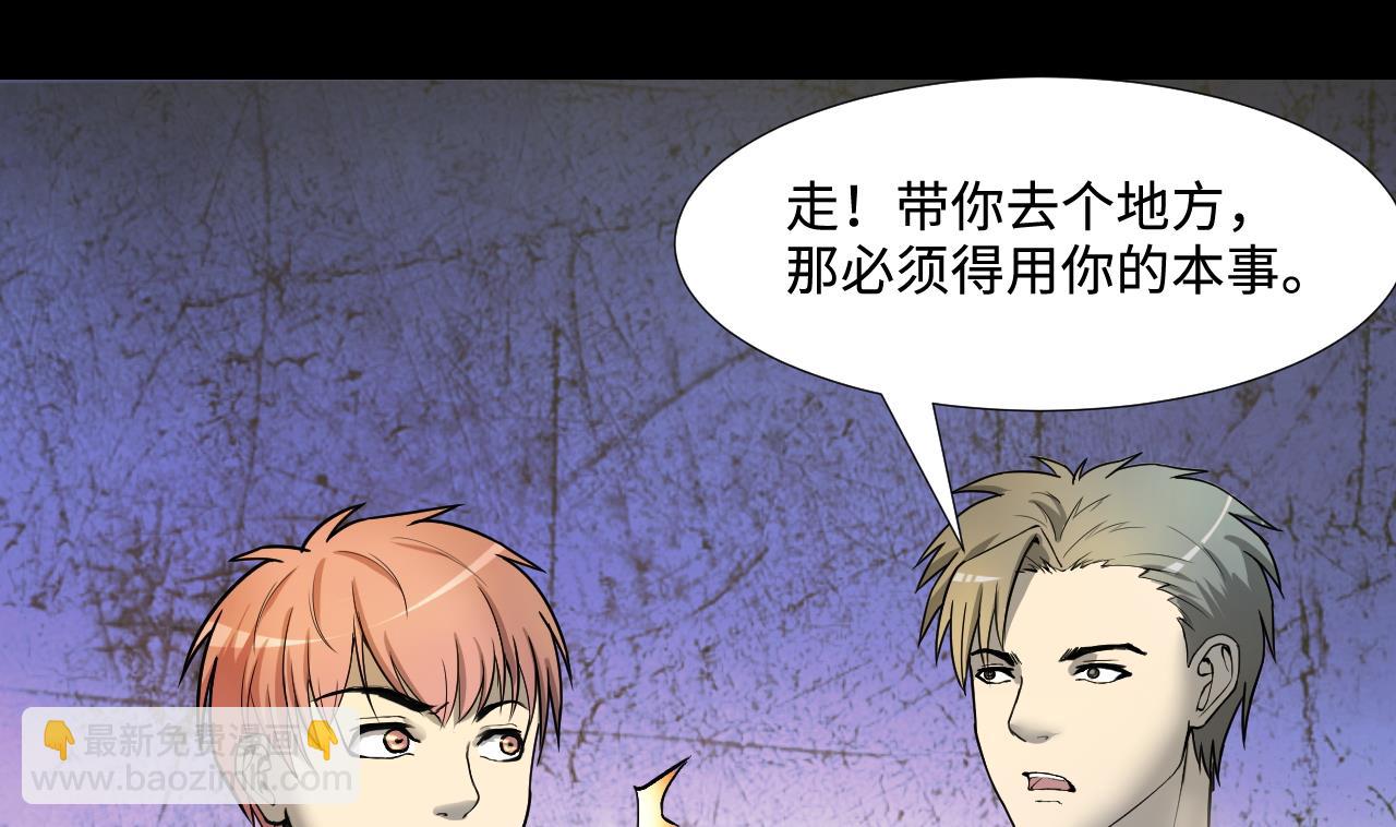 第297话 阴阳之地 2(1/2)-第297话
