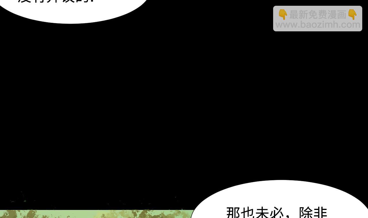 第297话 阴阳之地 2(1/2)-第297话