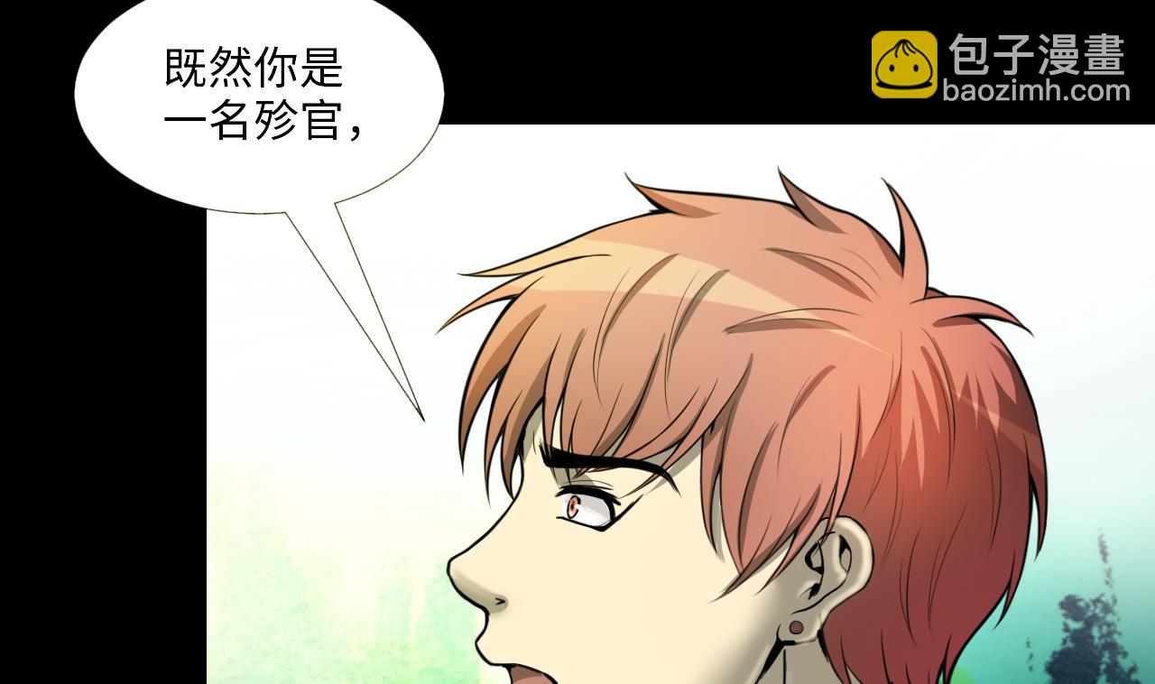 第297话 阴阳之地 2(1/2)-第297话