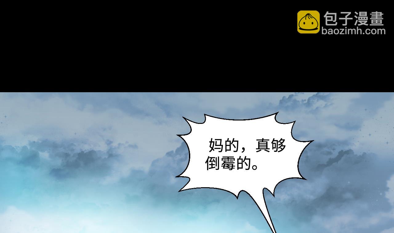 第299话 太岁之府 2(1/2)-第299话