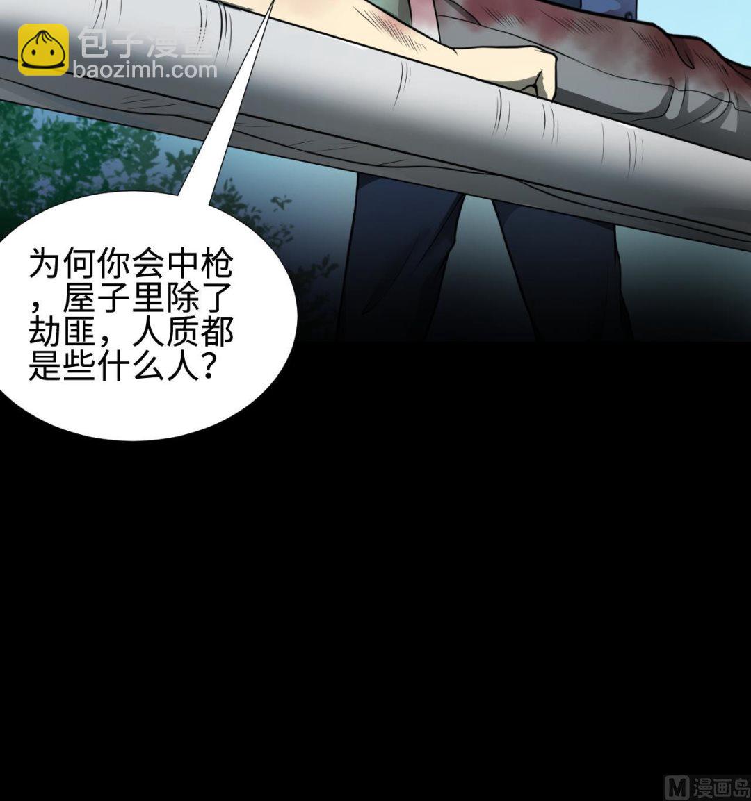 第299话 太岁之府 2(1/2)-第299话