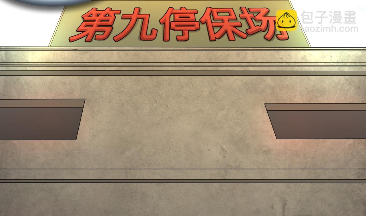 第299话 太岁之府 2(1/2)-第299话