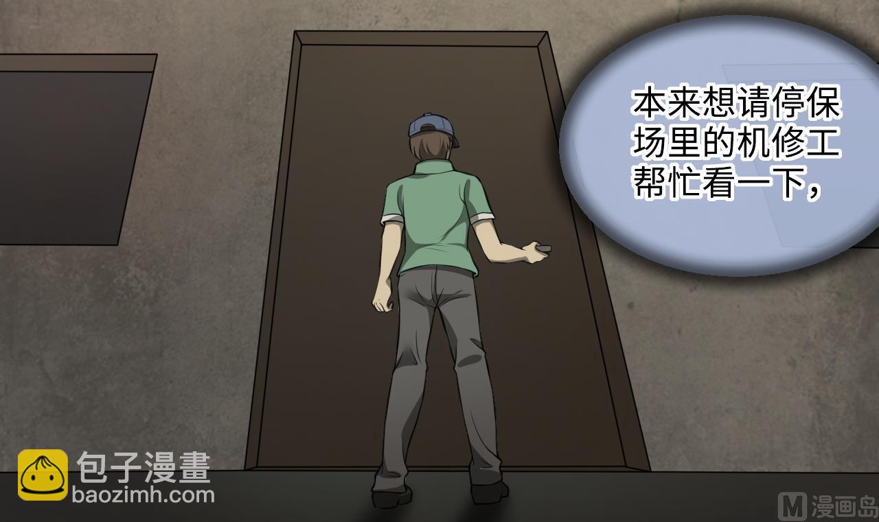 第299话 太岁之府 2(1/2)-第299话