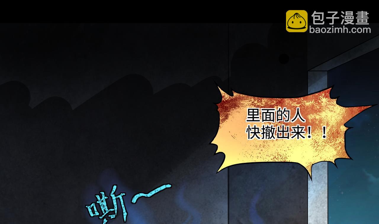 第301话 暴尸(1/2)-第301话