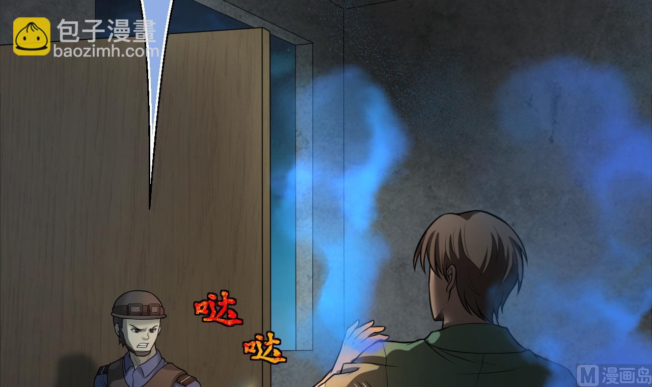 第301话 暴尸(1/2)-第301话