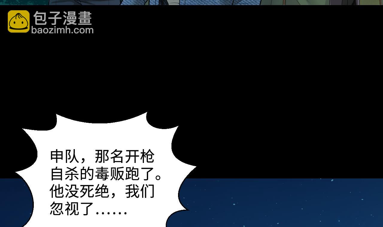 第303话 出逃的尸体(1/2)-第303话