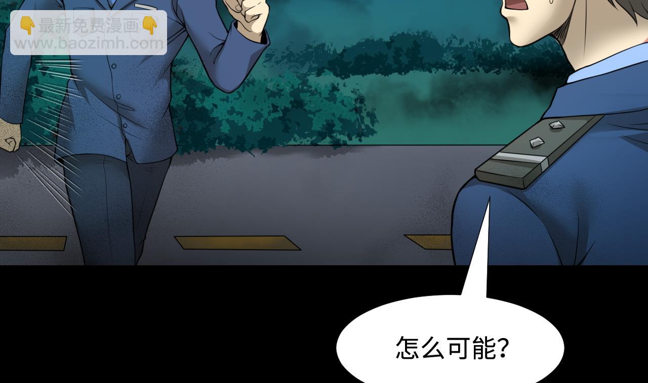 第303话 出逃的尸体(1/2)-第303话