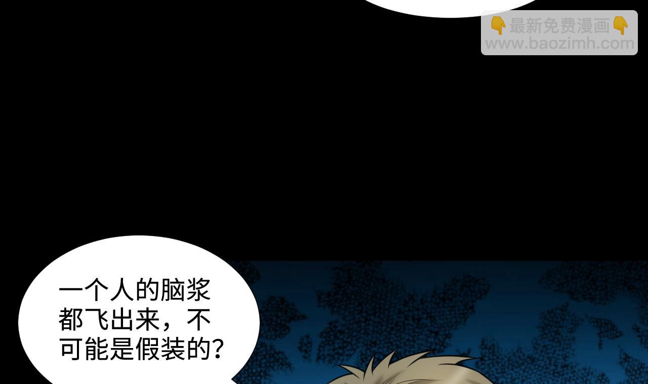 第303话 出逃的尸体(1/2)-第303话