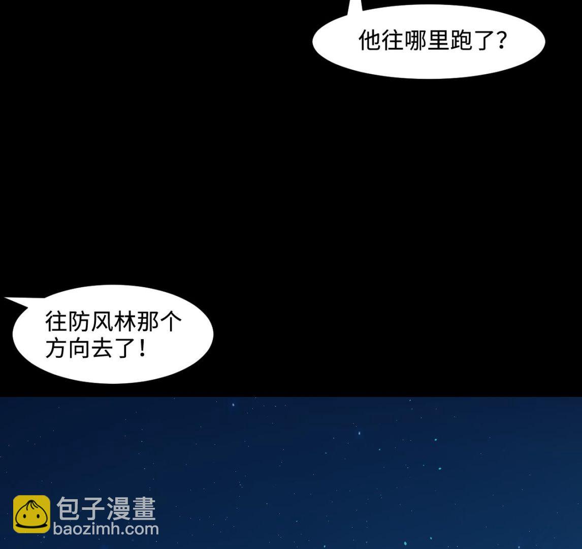第303话 出逃的尸体(1/2)-第303话
