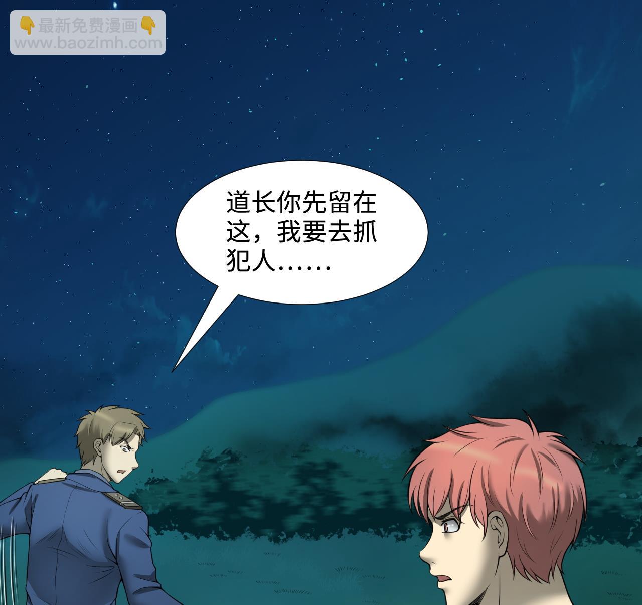 第303话 出逃的尸体(1/2)-第303话