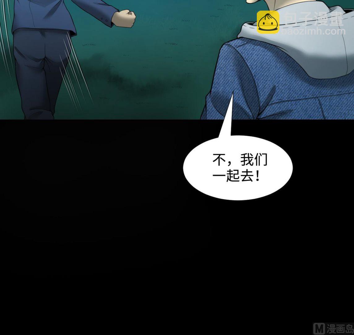第303话 出逃的尸体(1/2)-第303话