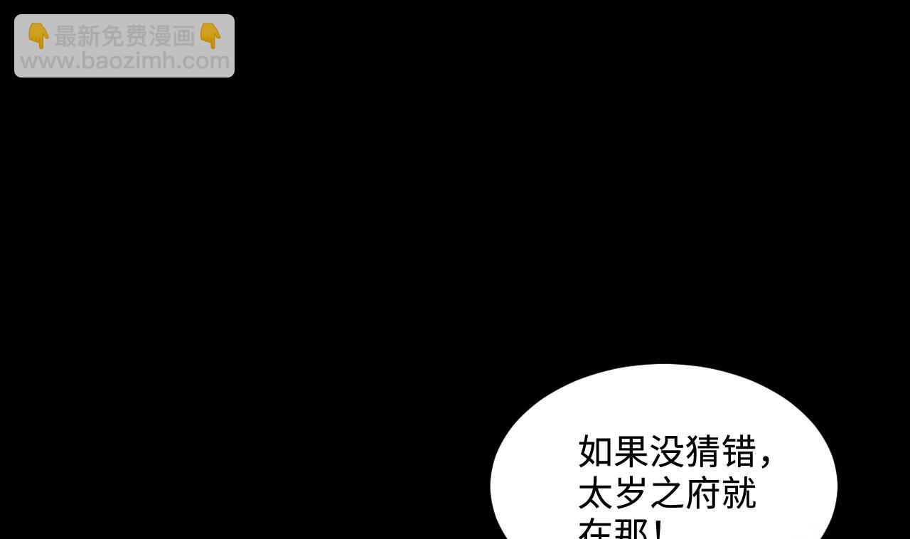 第303话 出逃的尸体(1/2)-第303话