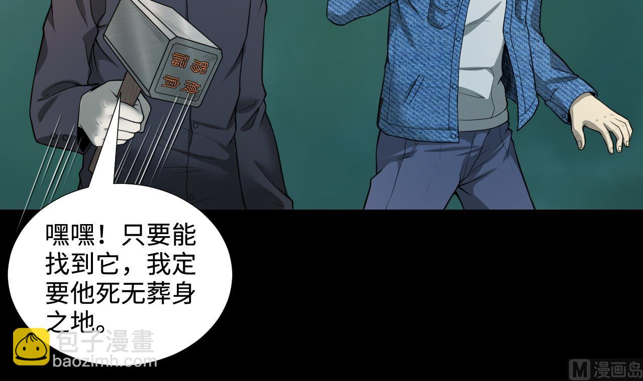 第303话 出逃的尸体(1/2)-第303话