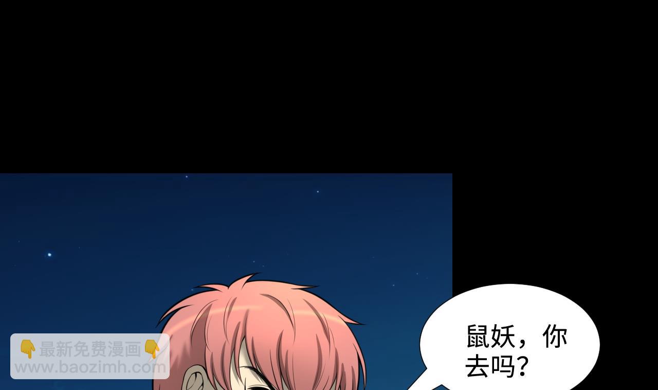 第303话 出逃的尸体(1/2)-第303话