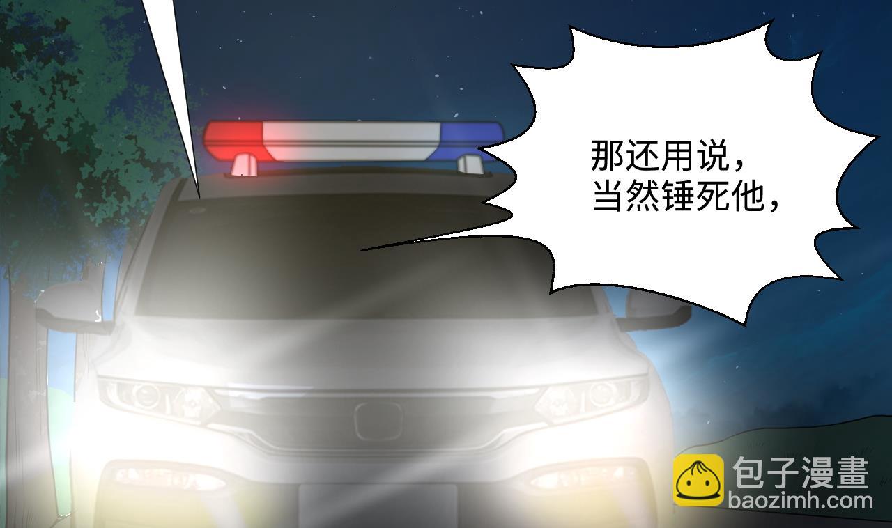 第303话 出逃的尸体(1/2)-第303话
