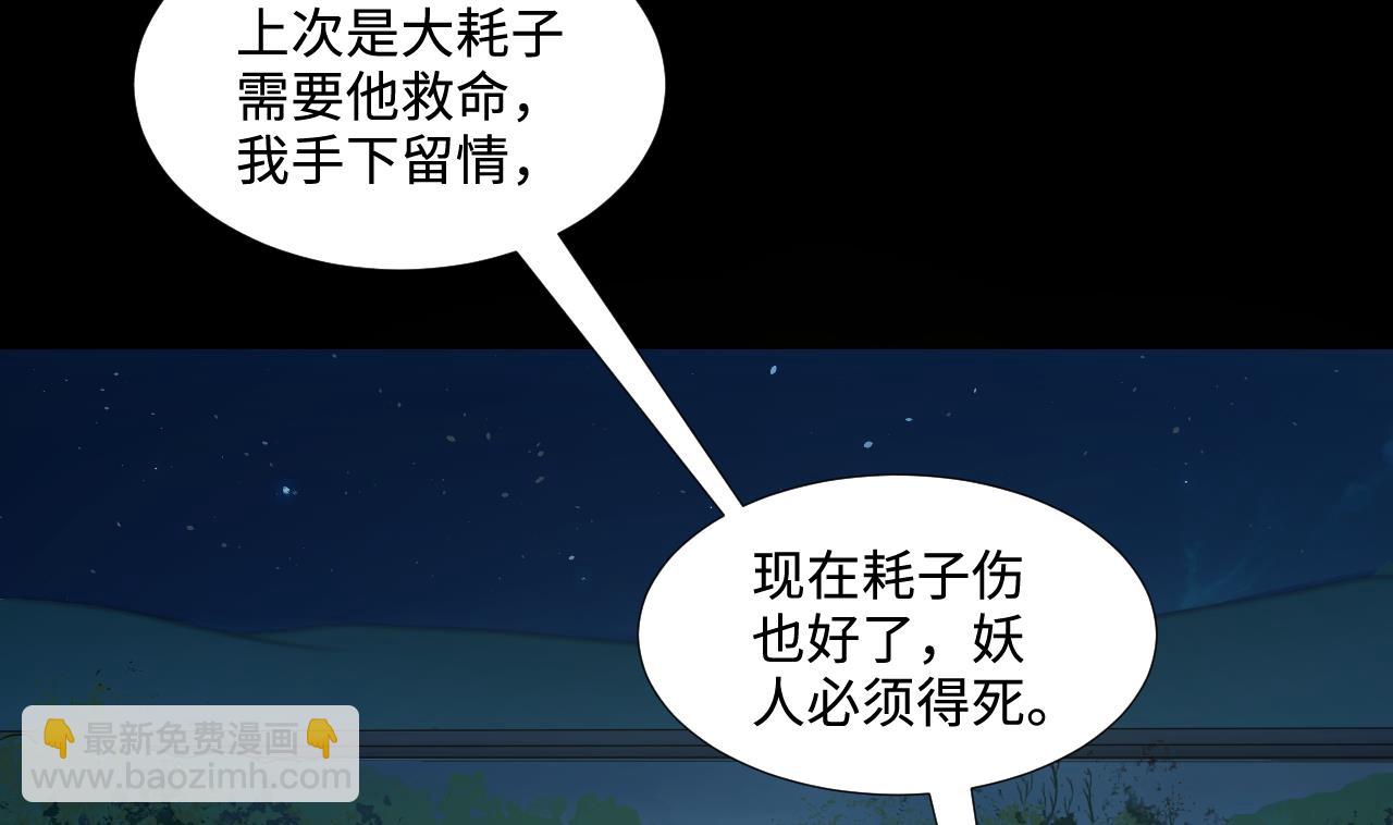 第303话 出逃的尸体(1/2)-第303话