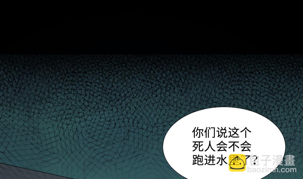 第303话 出逃的尸体(1/2)-第303话