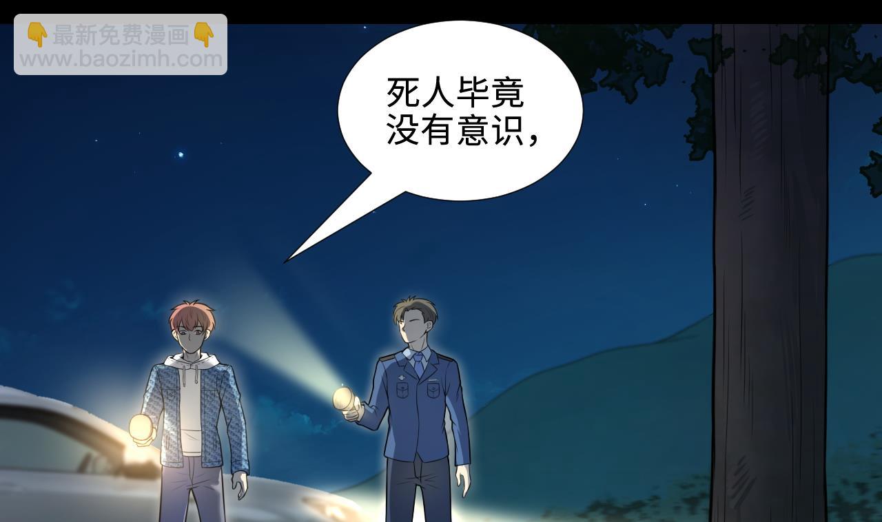 第303话 出逃的尸体(1/2)-第303话