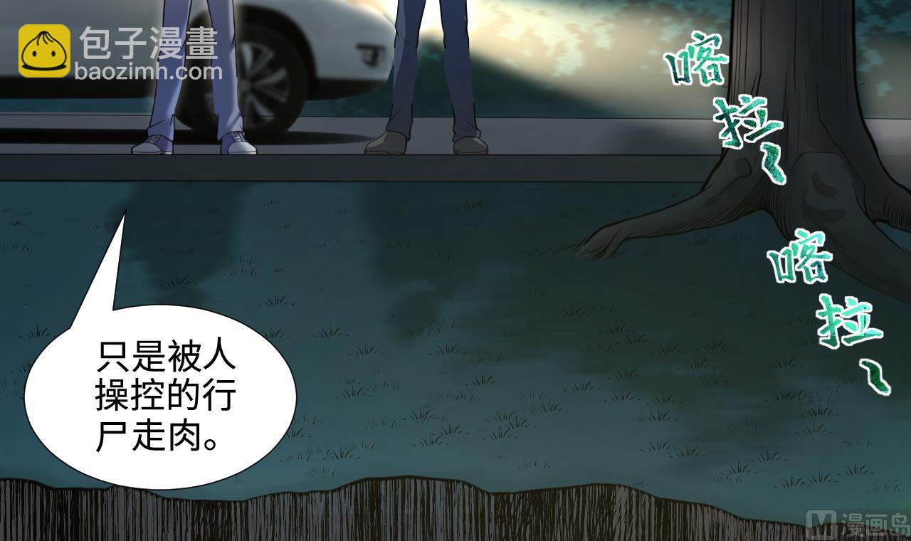 第303话 出逃的尸体(1/2)-第303话