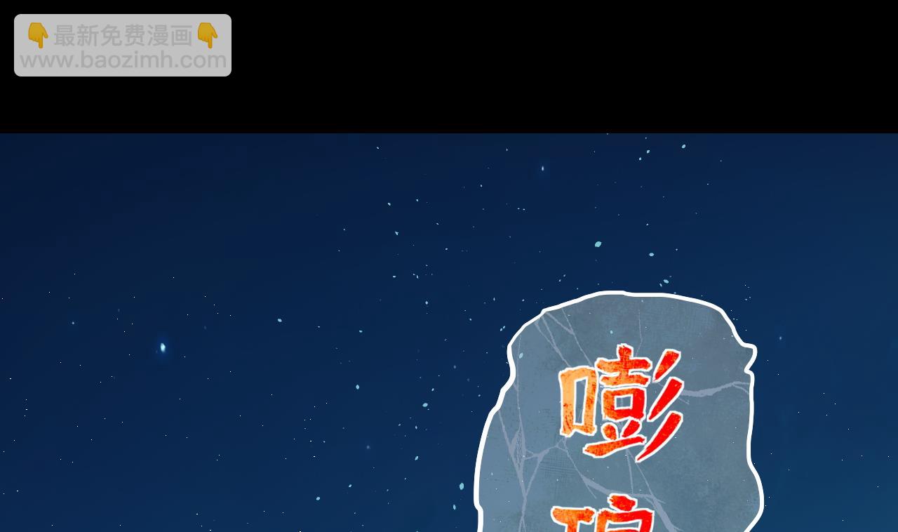 第303话 出逃的尸体(1/2)-第303话