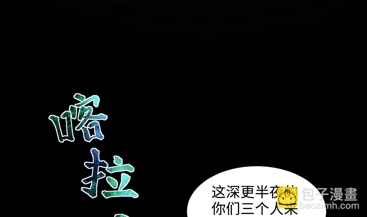第303话 出逃的尸体(1/2)-第303话